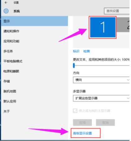 [系统教程]Win10两个屏幕如何配置和切换？