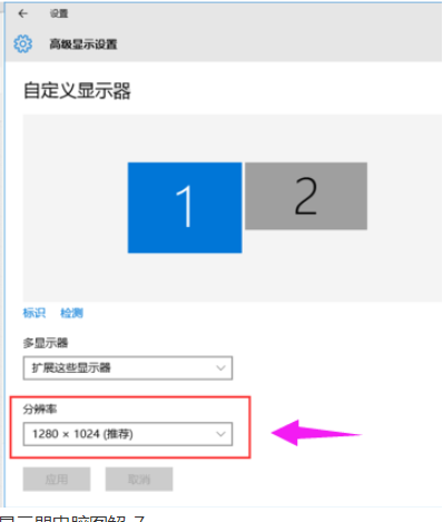 [系统教程]Win10两个屏幕如何配置和切换？