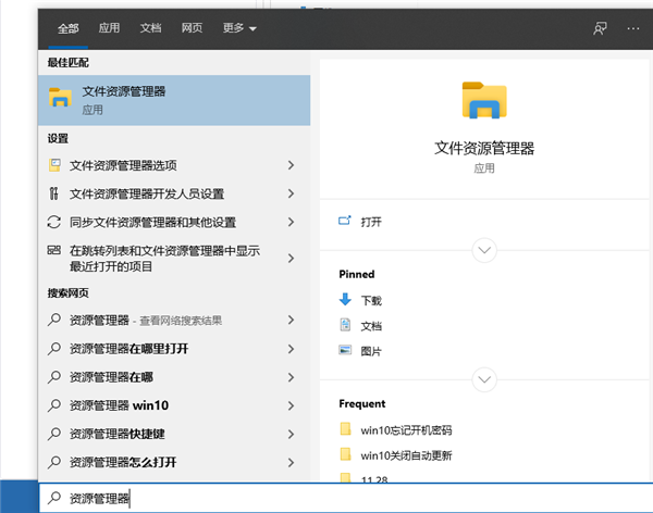 [系统教程]如何打开Win10资源管理器？打开Win10资源管理器方法