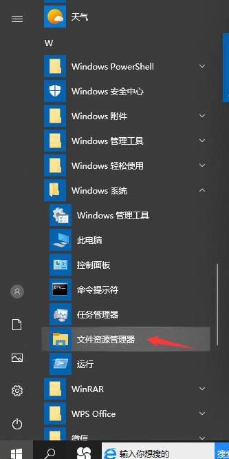 [系统教程]如何打开Win10资源管理器？打开Win10资源管理器方法