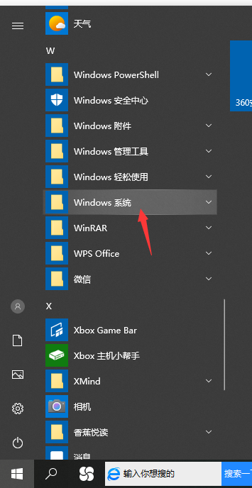 [系统教程]如何打开Win10资源管理器？打开Win10资源管理器方法