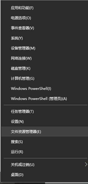 [系统教程]如何打开Win10资源管理器？打开Win10资源管理器方法