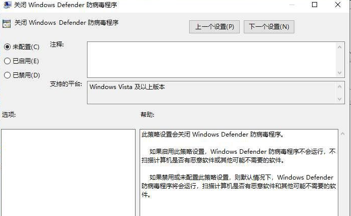 [系统教程]Win10你的病毒和威胁防护由你的组织管理解决办法