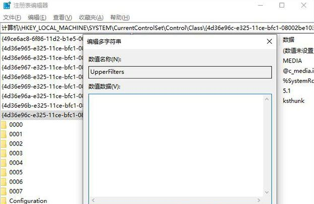 [系统教程]Win10声卡由于其配置信息(注册表中的)不完整或已损坏解决方法