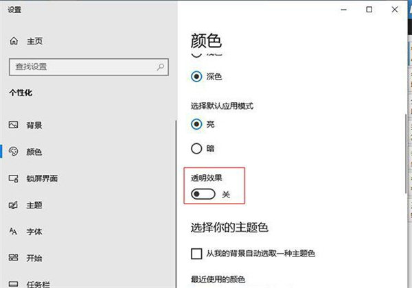 [系统教程]Win10外接屏幕出现卡顿、掉帧应该怎么解决？