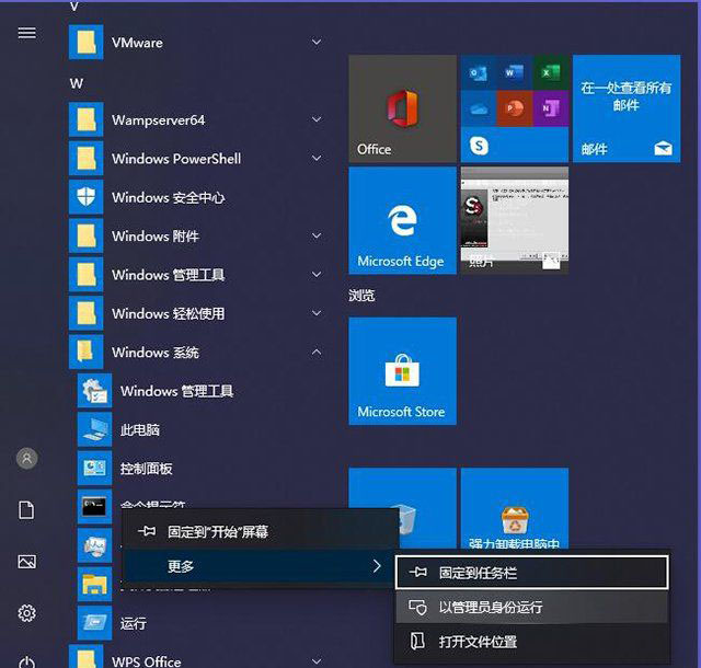 [系统教程]Win10删除激活密匙教程