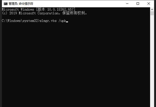 [系统教程]Win10删除激活密匙教程