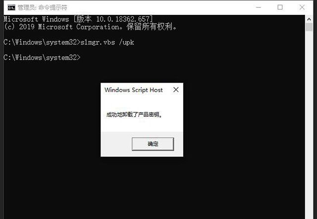 [系统教程]Win10删除激活密匙教程