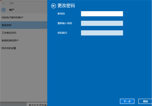 [系统教程]Win10系统设置电脑开机密码方法！