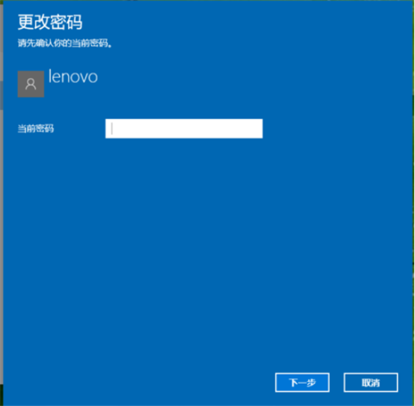 [系统教程]Win10系统设置电脑开机密码方法！