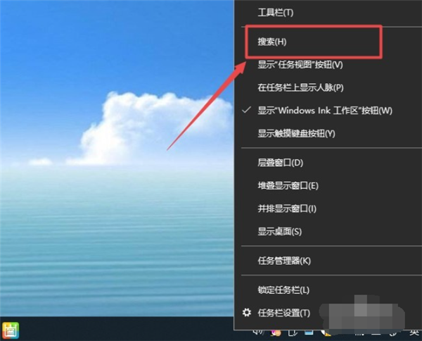 [系统教程]Win10系统的搜索框如何打开？