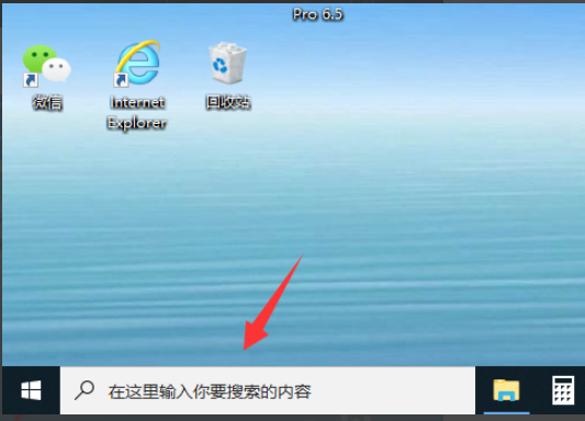 [系统教程]Win10系统的搜索框如何打开？