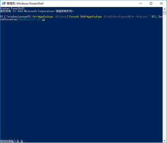 [系统教程]Win10怎么恢复卸载的内置应用？一招解决