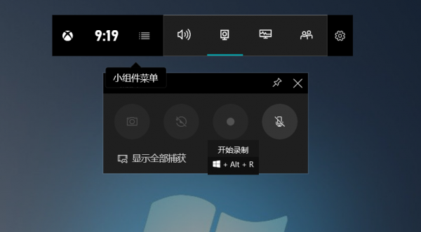 [系统教程]Win10系统自带录屏软件吗？Win10录屏快捷键的用法