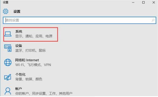 [系统教程]Win10系统如何禁用电脑快速启动？