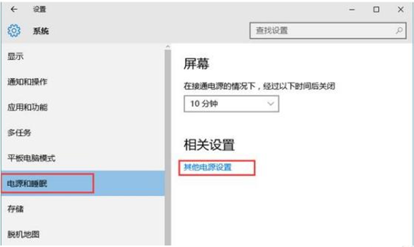 [系统教程]Win10系统如何禁用电脑快速启动？