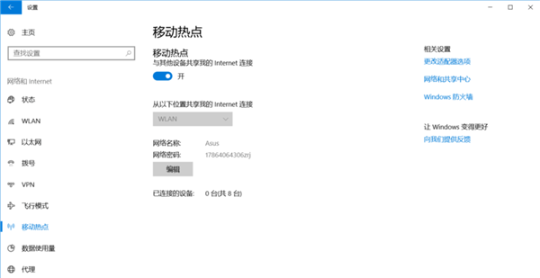 [系统教程]Win10笔记本移动热点打不开怎么办？Win10笔记本打开移动热点方法