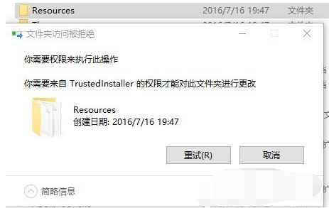 [系统教程]Win10删除有TrustedInstaller权限的文件方法！