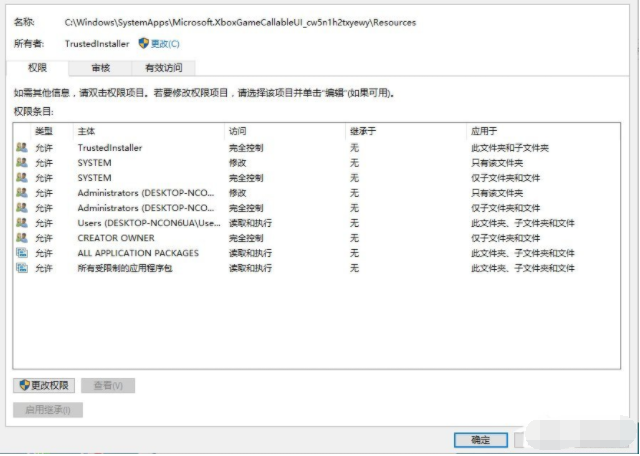 [系统教程]Win10删除有TrustedInstaller权限的文件方法！