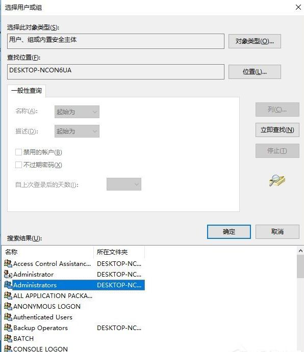 [系统教程]Win10删除有TrustedInstaller权限的文件方法！