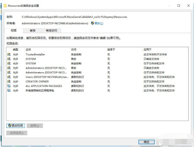 [系统教程]Win10删除有TrustedInstaller权限的文件方法！