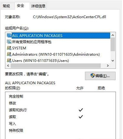 [系统教程]Win10文件夹删除不了需要管理员权限怎么办？Win10文件夹删除不了需要管理员权限的解决方法