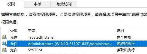 [系统教程]Win10文件夹删除不了需要管理员权限怎么办？Win10文件夹删除不了需要管理员权限的解决方法