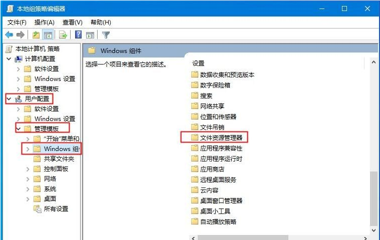 [系统教程]Win10系统Win快捷键不能用修复方法