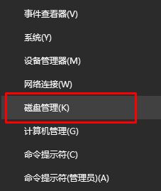 [系统教程]Win10更新后显示oem分区怎么隐藏？隐藏oem分区的操作方法