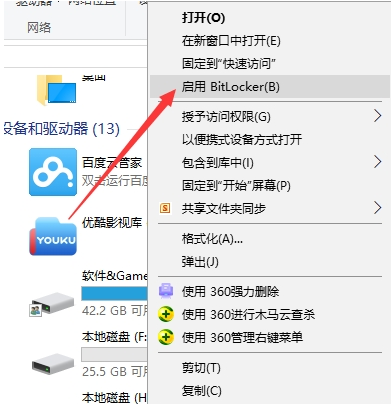 [系统教程]Win10怎么加密移动硬盘？Win10移动硬盘加密方法