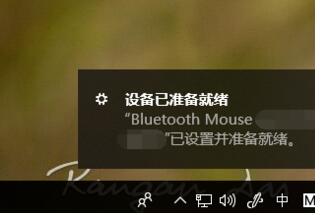 [系统教程]Win10系统怎么连接蓝牙鼠标？Win10连接蓝牙鼠标教程