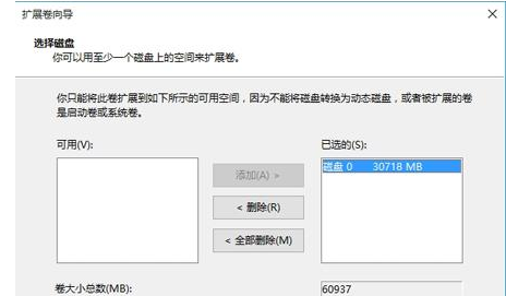 [系统教程]Win10怎么把D盘空间分给C盘？压缩D盘扩展C盘的方法