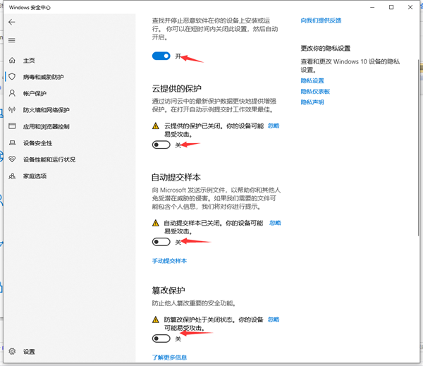 [系统教程]Win10解决下载软件总是被阻止的方法