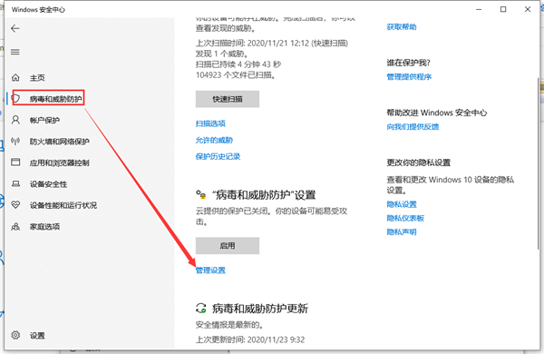 [系统教程]Win10解决下载软件总是被阻止的方法