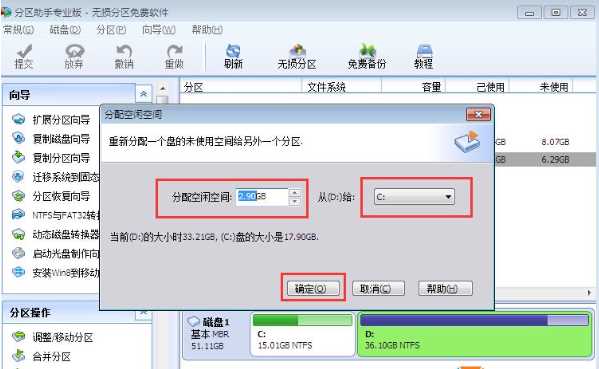 [系统教程]Win10怎么把D盘空间分给C盘？压缩D盘扩展C盘的方法