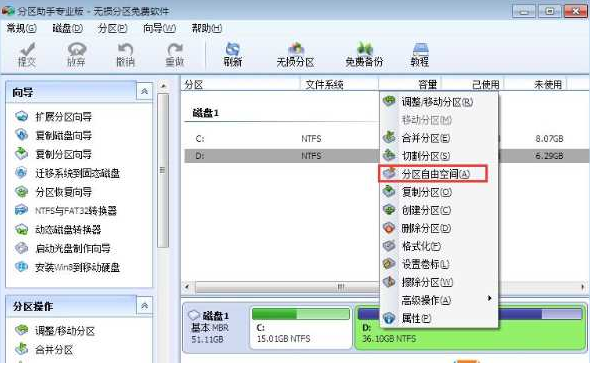 [系统教程]Win10怎么把D盘空间分给C盘？压缩D盘扩展C盘的方法