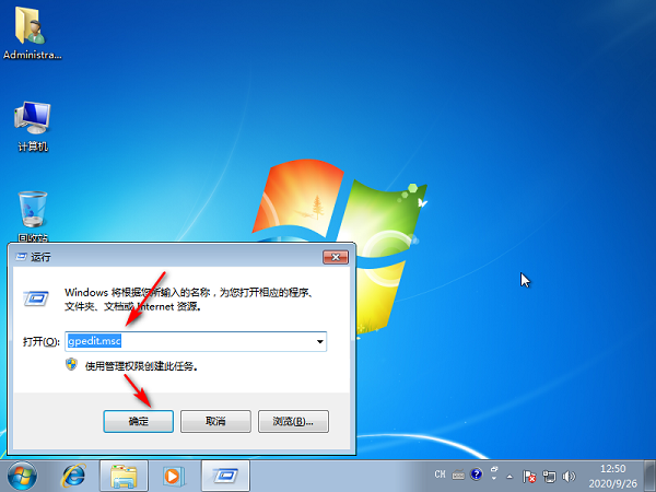 [系统教程]Win7系统提示等待后台程序关闭解决措施