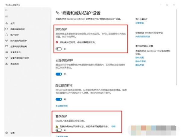 [系统教程]Win10新版如何关闭Defender？