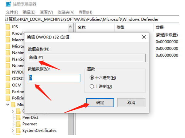 [系统教程]Win10新版如何关闭Defender？