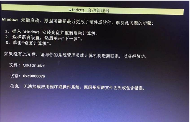 [系统教程]Win10硬盘重装okldr.mbr错误解决办法