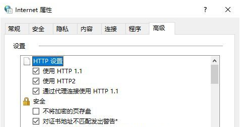 [系统教程]Win10 TLS安全设置未设置该怎么办？Win10 TLS安全设置未设置解决办法