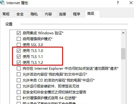 [系统教程]Win10 TLS安全设置未设置该怎么办？Win10 TLS安全设置未设置解决办法