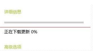 [系统教程]Win10自动更新无法下载一直为0怎么办？Win10自动更新无法下载一直为0解决方案