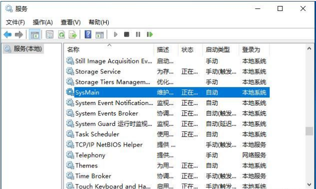 [系统教程]Win10 SysMain服务禁用？Win10 SysMain服务禁用方法