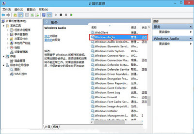 [系统教程]当Win10系统的音量图标出现一个红叉怎么办？