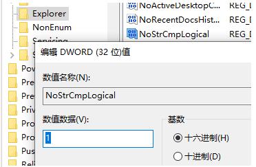 [系统教程]Win10怎么禁止文件名按数字大小排列？Win10禁止文件名按数字大小排列解决办法