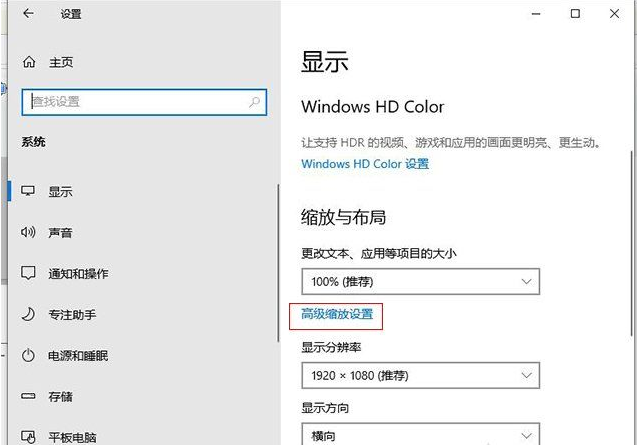 [系统教程]Win10更改文本应用和其他项目为125%软件字体模糊怎么办？Win10更改文本应用和其他项目为125%软件字体模糊解决方法