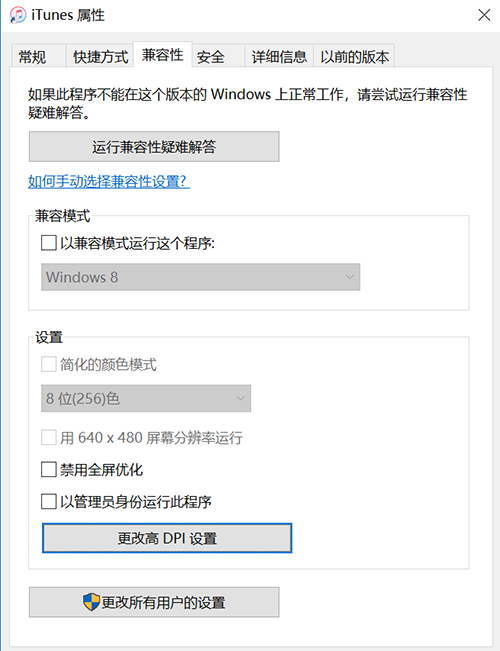 [系统教程]Win10应用模糊怎么办？Win10应用软件字体模糊解决方法