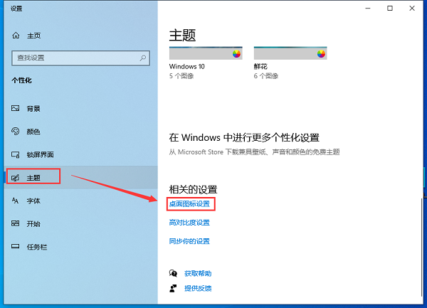 [系统教程]Win10我的电脑怎么放在桌面？Win我的电脑放桌面方法