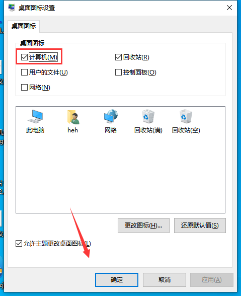 [系统教程]Win10我的电脑怎么放在桌面？Win我的电脑放桌面方法